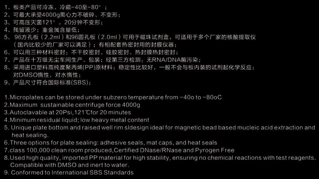 4.6ml, 48 Deep-well plate